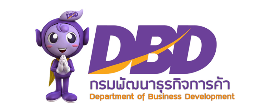 ใบรับรอง-dbd